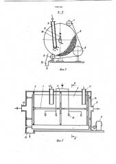 Устройство для нанесения оболочек на лекарственные формы (патент 1090398)