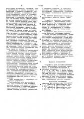 Устройство для доставки шахтнойкрепи (патент 796465)