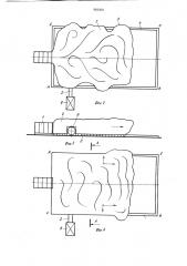 Способ монтажа пневматического сооружения (патент 903494)