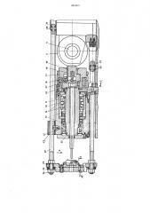 Полуавтомат для холодной прокатки заготовок в торец (патент 884809)