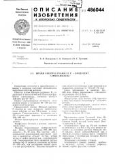 Штамм р1-продуцент глюкоамилазы (патент 486044)