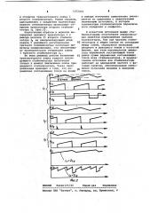 Вторичный источник питания (патент 1072023)