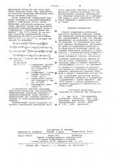 Способ определения длительной прочности трубчатых образцов сталей под давлением водородосодержащей среды (патент 879372)