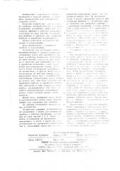 Устройство для установки прибора (патент 1111729)