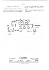 Способ очистки глицерина (патент 297627)