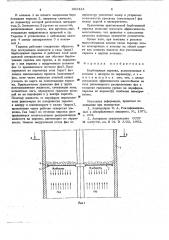 Барботажная тарелка (патент 663414)
