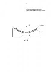 Способ изготовления разрушаемой крышки пусковой трубы, содержащей сферический сегмент (патент 2624384)