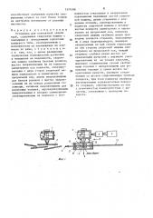 Установка для контактной сварки труб (патент 1574398)