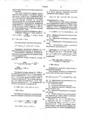 Способ отбора подземных вод (патент 1760032)