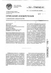 Способ измерения привеса пропиточной и покрывной масс при изготовлении листовых материалов (патент 1744162)