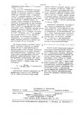 Способ оценки перспектив нефтегазоносности континентальных блоков (патент 1408408)
