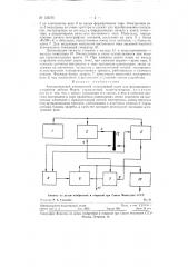 Автоматический электронный телеграфный ключ (патент 123576)