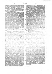 Устройство для получения порошков ударным распылением расплава (патент 1748950)