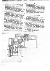 Поворотное делительное устройство (патент 671993)