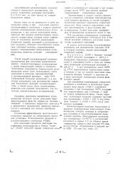 Жидкий катализаторный комплекс для полимеризации непредельных углеводородов (патент 507354)