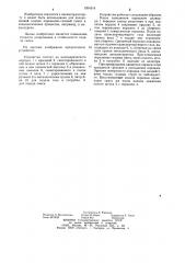 Устройство для дозирования порошковогазовой смеси (патент 1204518)