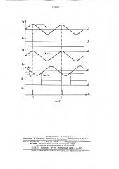 Тесламетр переменного поля (патент 789947)
