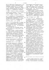 Способ защиты импульсного тиристорного преобразователя постоянного тока с искусственной коммутацией (патент 1474787)