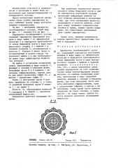 Эндопротез тазобедренного сустава системы п.с.бартосевича (патент 1375254)