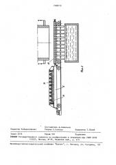 Печь для термической обработки сыпучих материалов (патент 1588772)