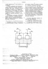 Устройство для выбора максимального пневматического сигнала (патент 678493)