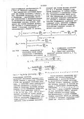 Способ фазового определения расстояния (патент 1613859)