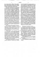 Камерная сушильная электропечь (патент 1746169)