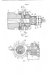 Устройство для получения корня стружки (патент 872041)