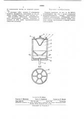 Ударная мельница (патент 345955)
