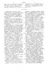 Водогрейный котел (патент 1529021)