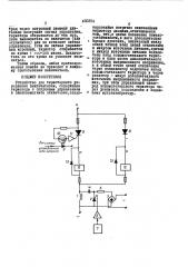 Устройство для тиристорного управления выключателем (патент 450354)