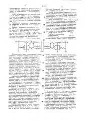 Клеевая композиция (патент 852927)