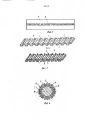 Способ изготовления коллектора (патент 1640762)