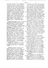 Способ получения вещества, обладающего фибринолитической активностью и/или активностью активатора плазминогена (патент 1507204)