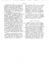 Учебный прибор по проекционному черчению (патент 696523)