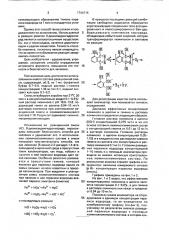 Способ определения активности l-лизин- @ -оксидазы (патент 1744114)