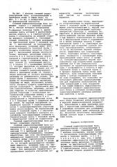 Съемный радиоэлектронный блок (патент 736391)