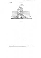 Торфопогрузочная машина (патент 77849)