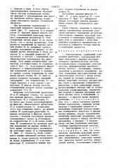 Электропривод (патент 1432713)