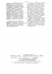 Квадратичный преобразователь (патент 1144123)