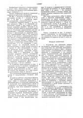 Устройство для крепления осевого инструмента (патент 1468687)