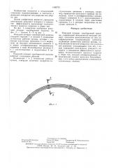 Режущий аппарат чаесборочной машины (патент 1405723)