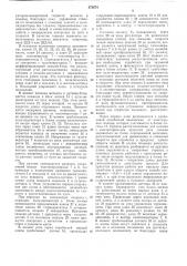 Электромеханическое устройство управления летучими ножницами (патент 473574)