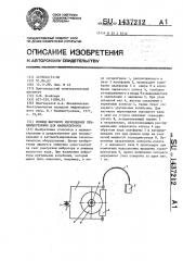 Привод шагового перемещения преимущественно для манипуляторов (патент 1437212)