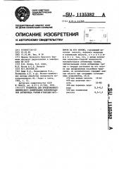 Травитель для прецизионного химического полирования монокристаллов антимонида галия и твердых растворов на его основе (патент 1135382)