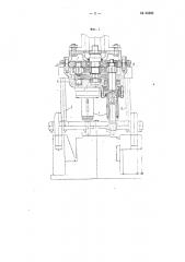 Приспособление к металлорежущему станку для фрезерования на торцевой поверхности изделия дуговых канавок переменной глубины (патент 65535)