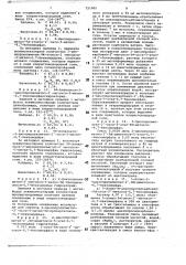 Способ получения бензоморфанов или их солей или рацемической смеси или их оптических изомеров (патент 721002)