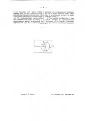 Учебное пособие по геодезии для демонстрирования производства поверки перпендикулярности визирной оси трубки к оси вращения этой трубы (патент 42735)