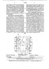 Топка (патент 1751595)