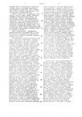 Цифровой коррелятор (патент 1045233)